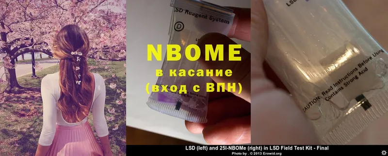 Марки N-bome 1,5мг  omg ссылки  Богданович 